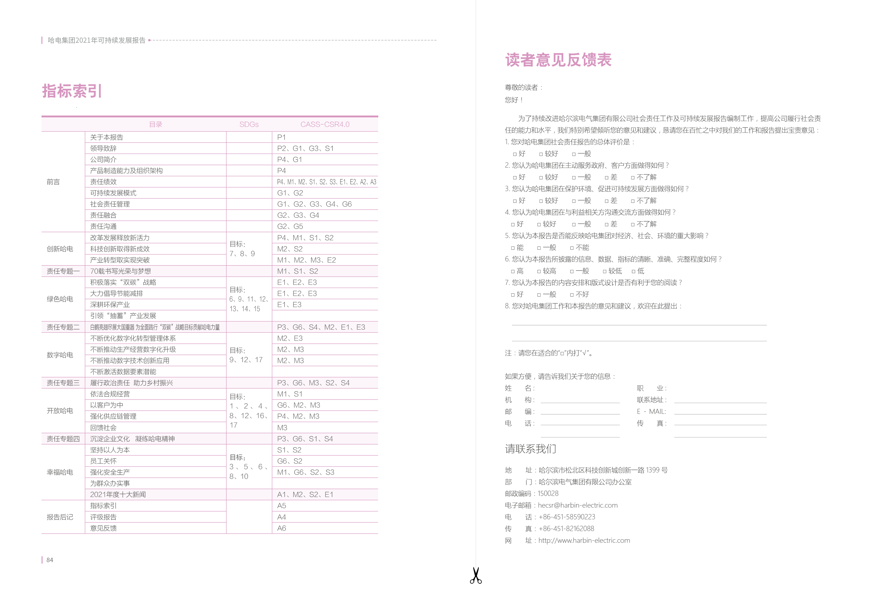 亚洲必赢·(中国区)官方网站