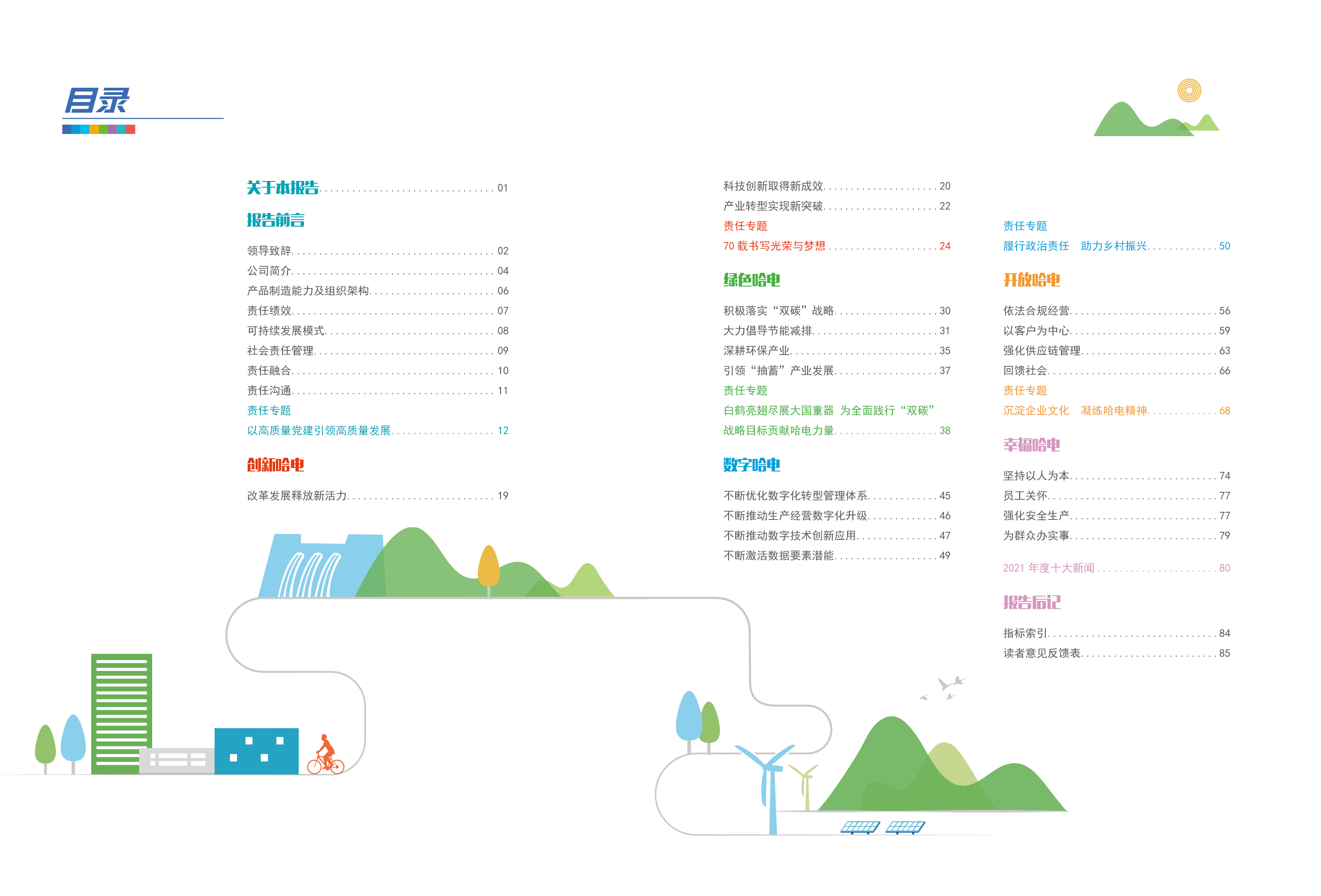 亚洲必赢·(中国区)官方网站