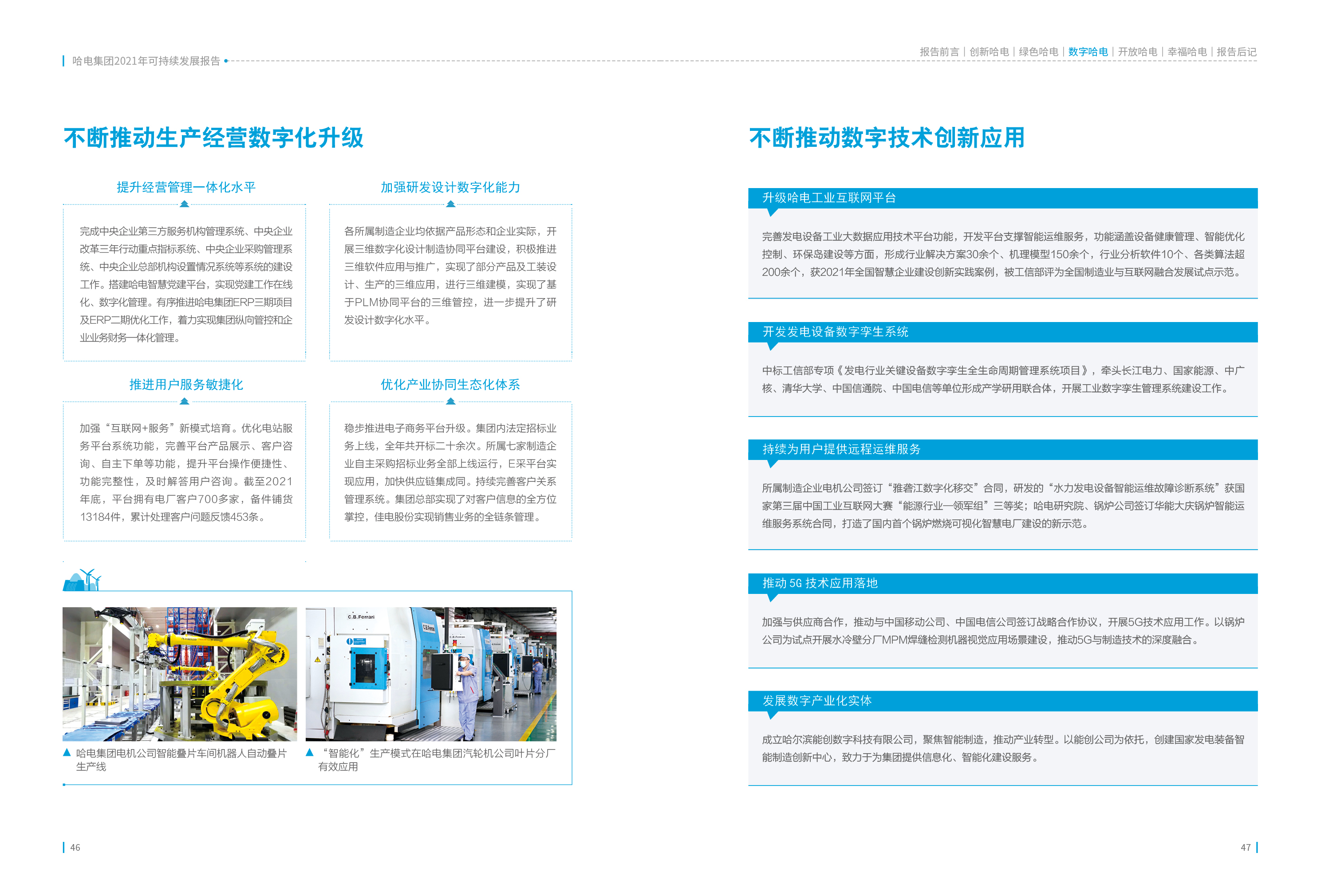 亚洲必赢·(中国区)官方网站