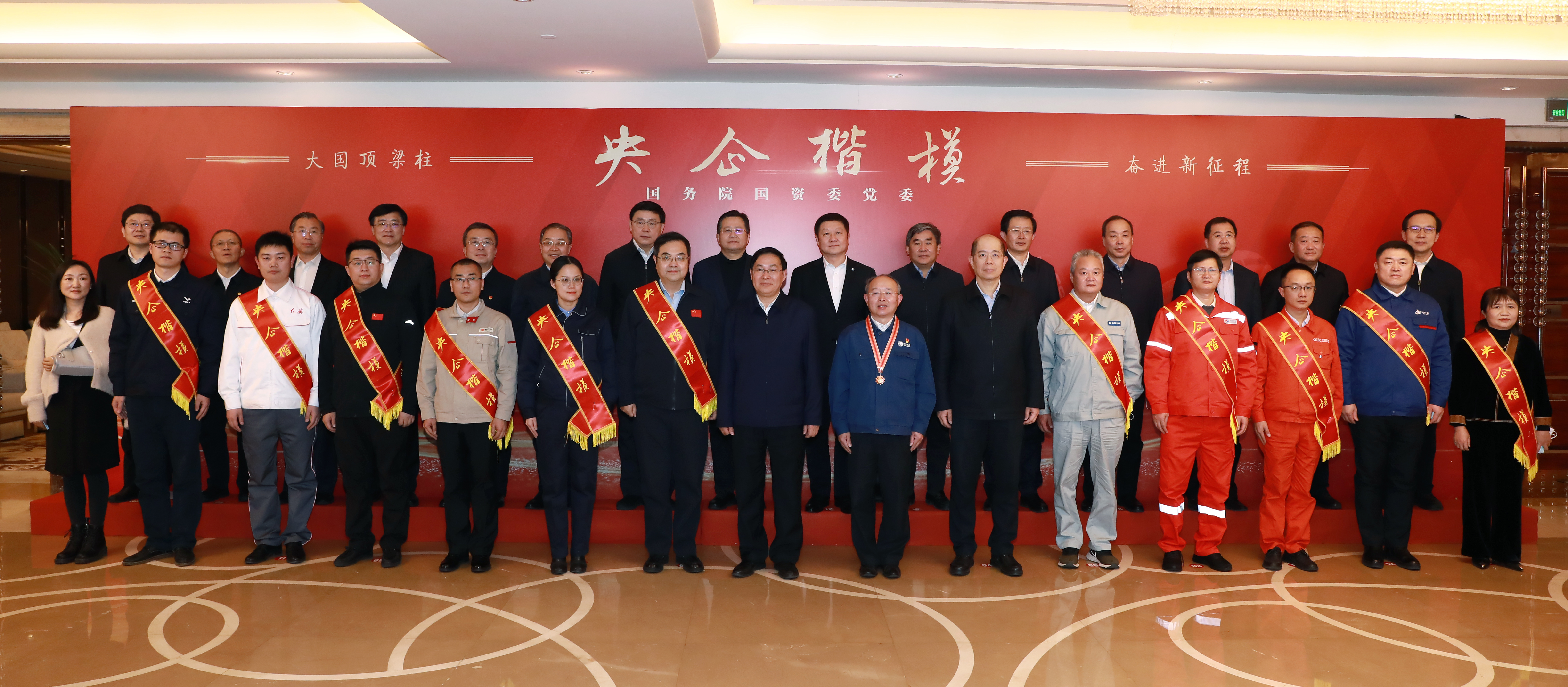 郝鹏、国资、央企、国资委、书记、主任、国企、企业刷新