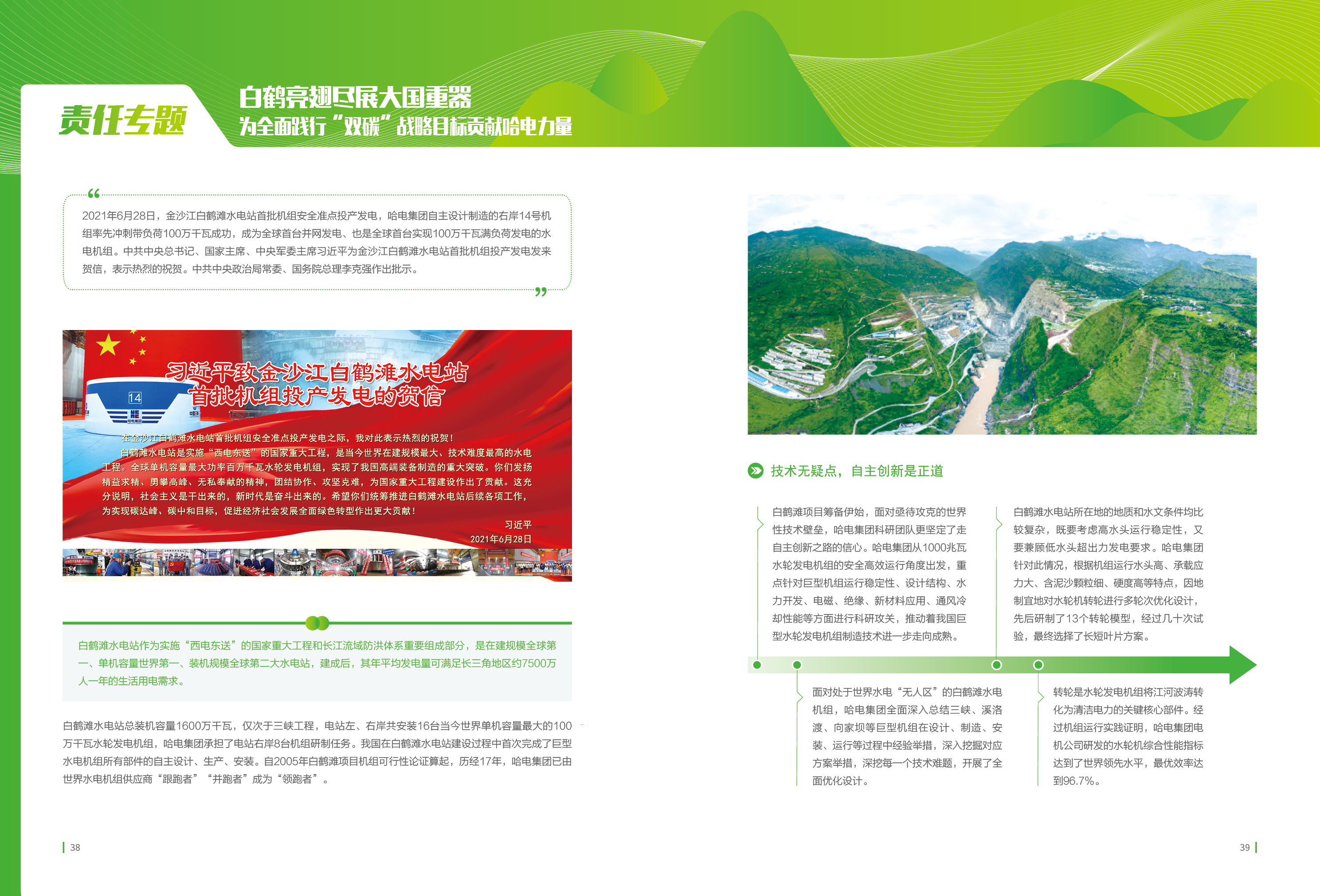 亚洲必赢·(中国区)官方网站