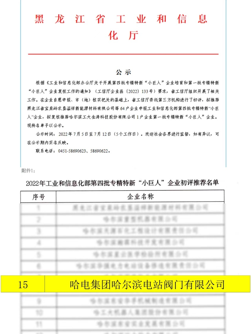 亚洲必赢·(中国区)官方网站