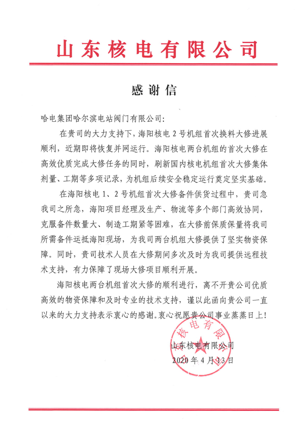 亚洲必赢·(中国区)官方网站