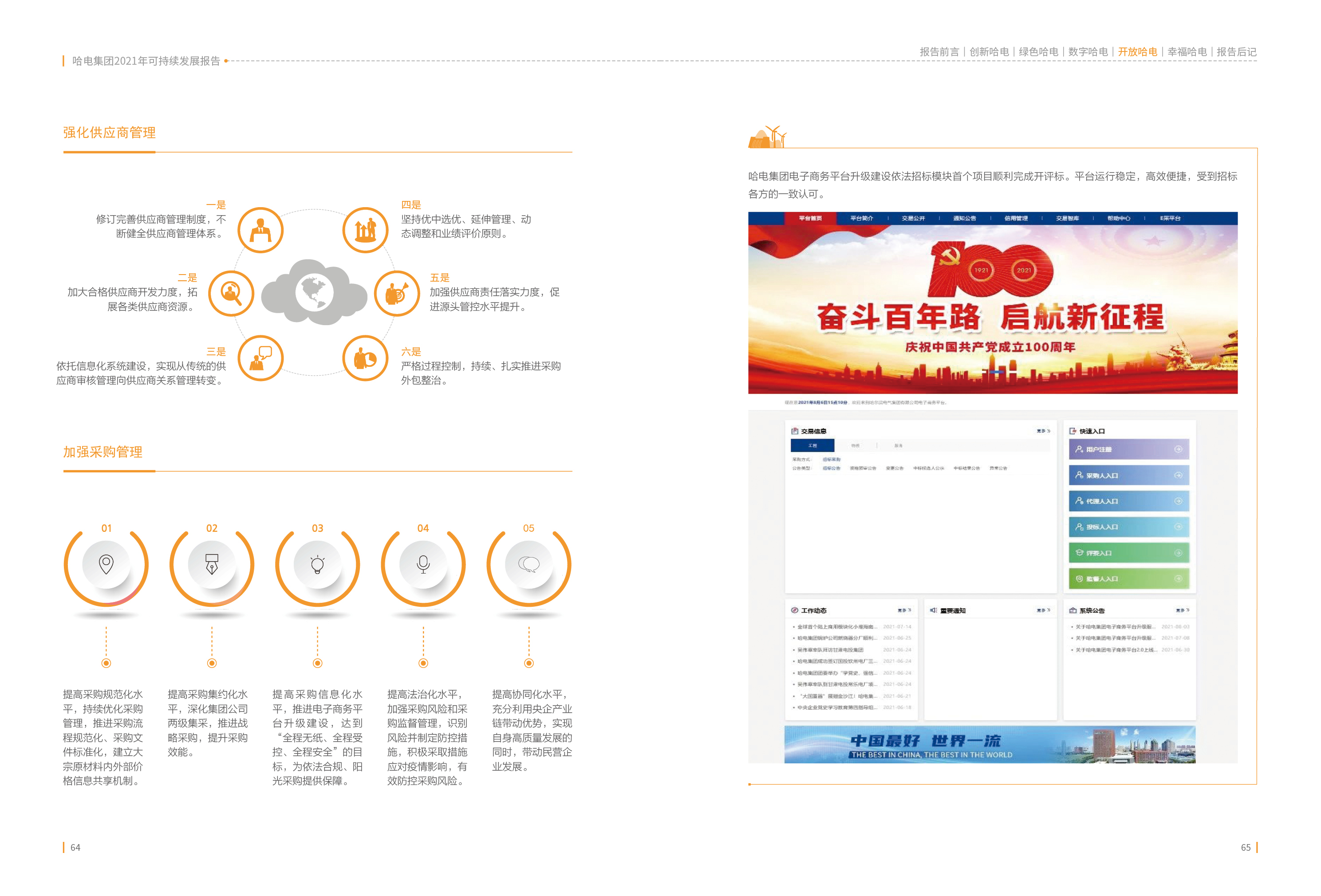 亚洲必赢·(中国区)官方网站