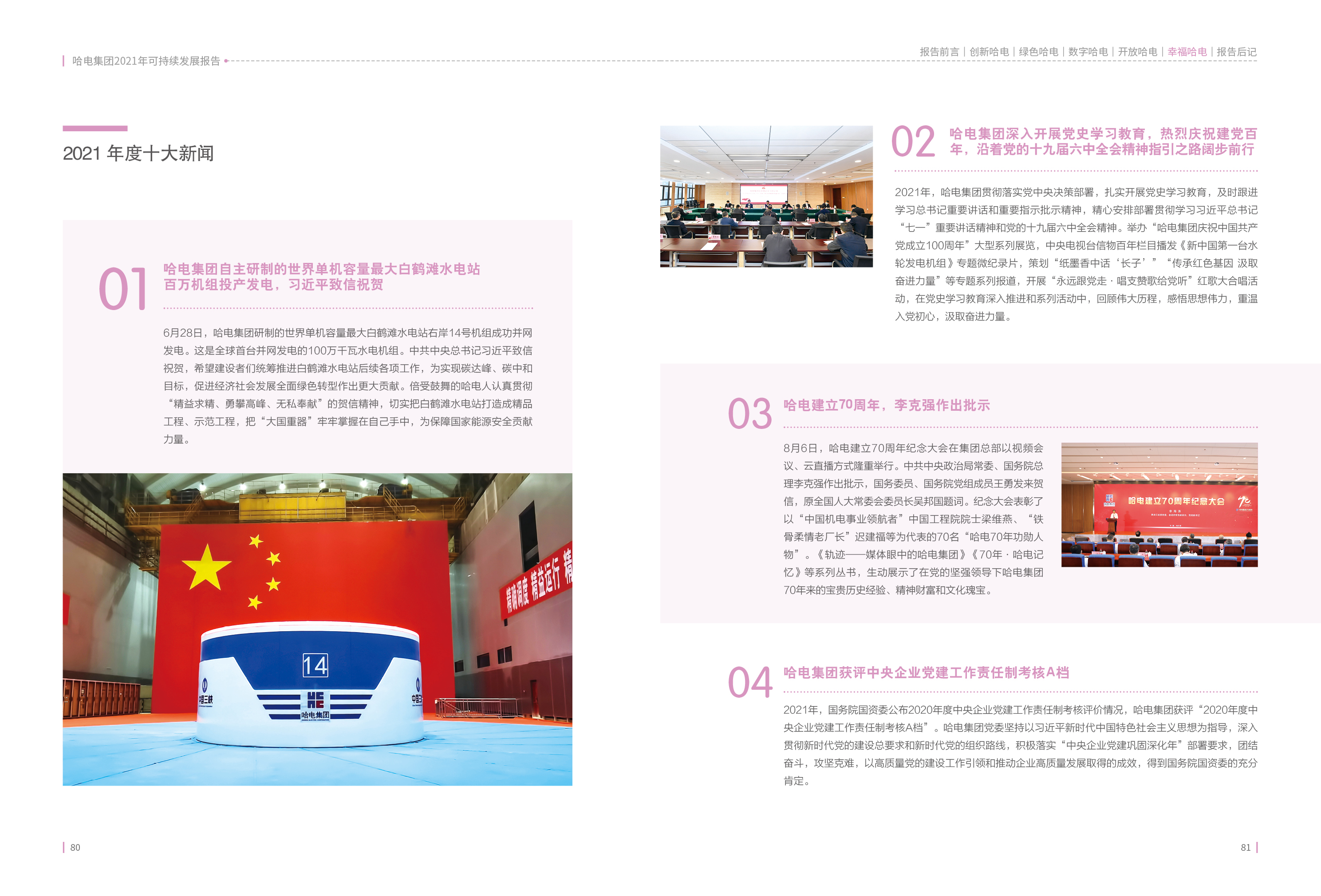 亚洲必赢·(中国区)官方网站