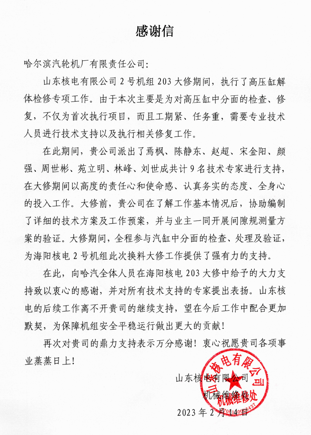 亚洲必赢·(中国区)官方网站